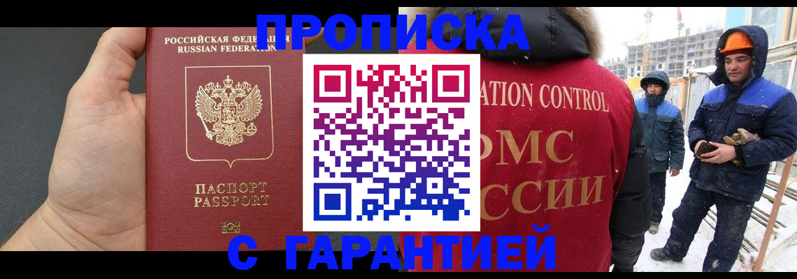 миграционный учет в Волгоградской области