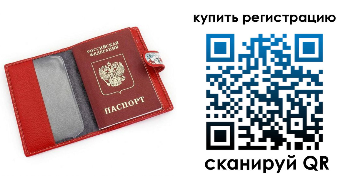 регистрация в Волгоградской области