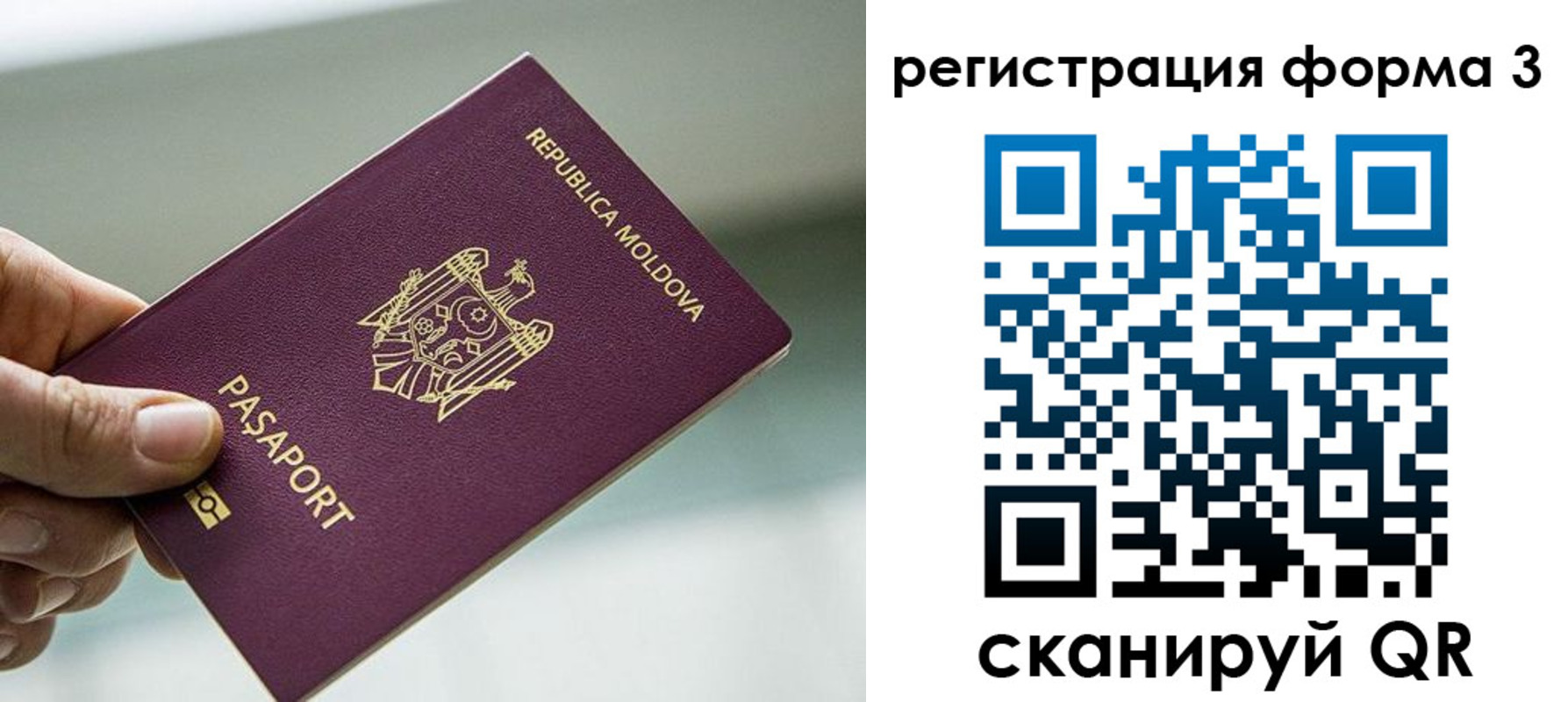 временная регистрация в квартире в Волгоградской области