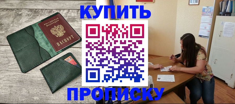 временная регистрация для школы в Волгоградской области