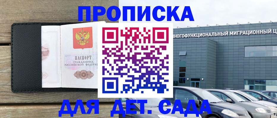 временная регистрация надежно в Волгоградской области