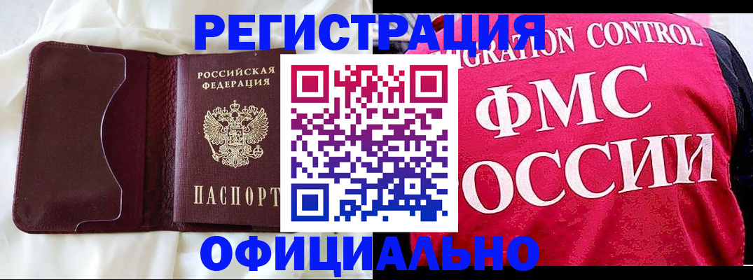 временная регистрация для школы в Волгоградской области