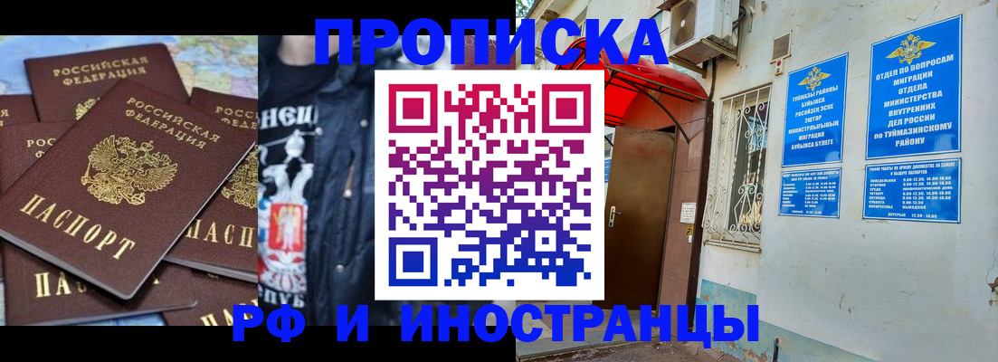 временная регистрация для всех в Волгоградской области