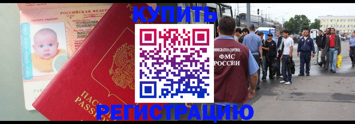 временная регистрация для школы в Волгоградской области