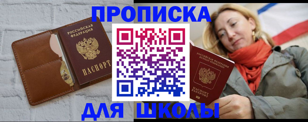прописка для кредита в Волгоградской области