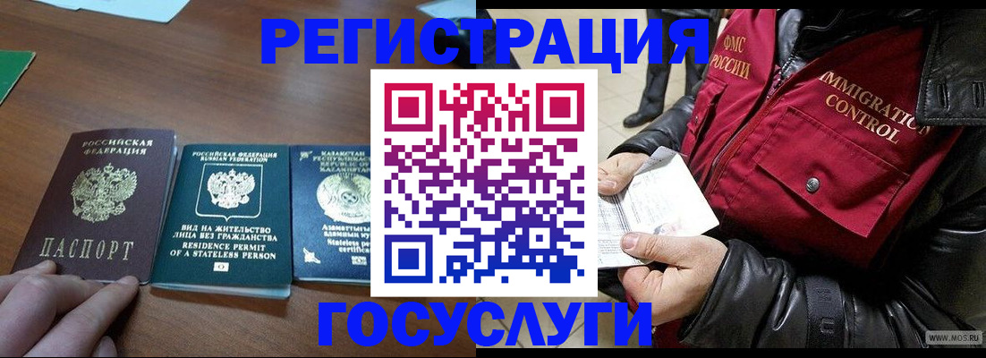 прописка законно в Волгоградской области