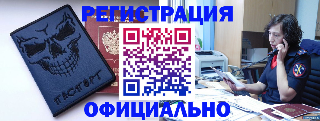 миграционный учет в Волгоградской области